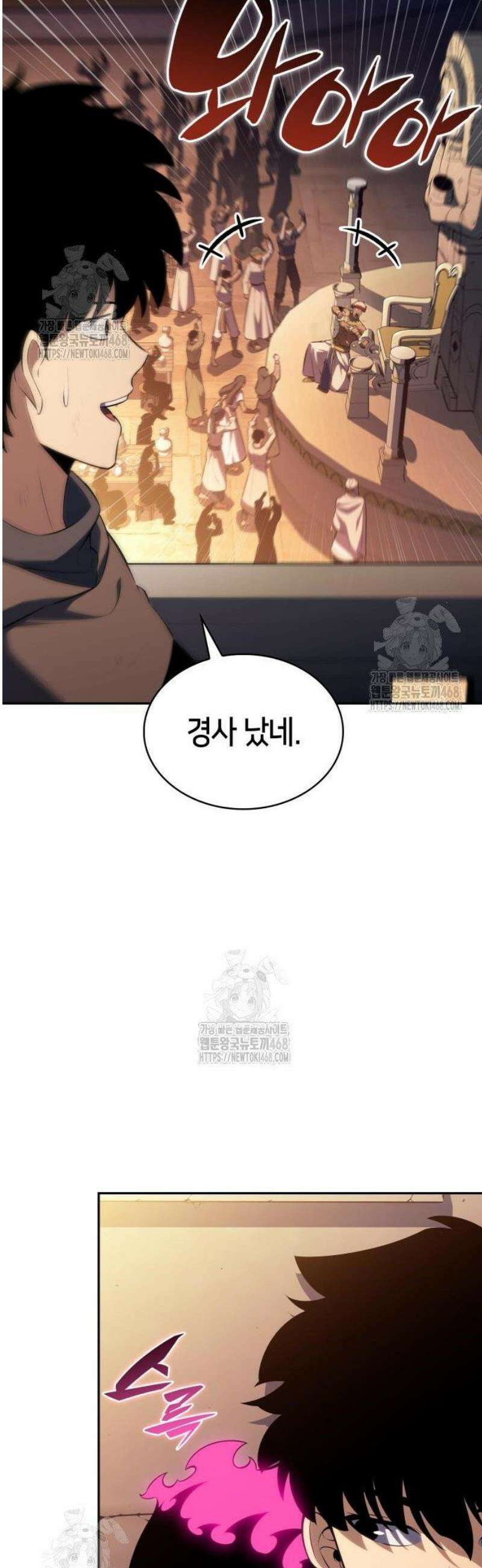 회귀한 공작가의 막내도련님은 암살자 78화 8