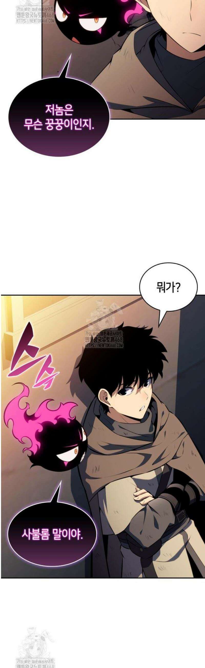 회귀한 공작가의 막내도련님은 암살자 78화 9
