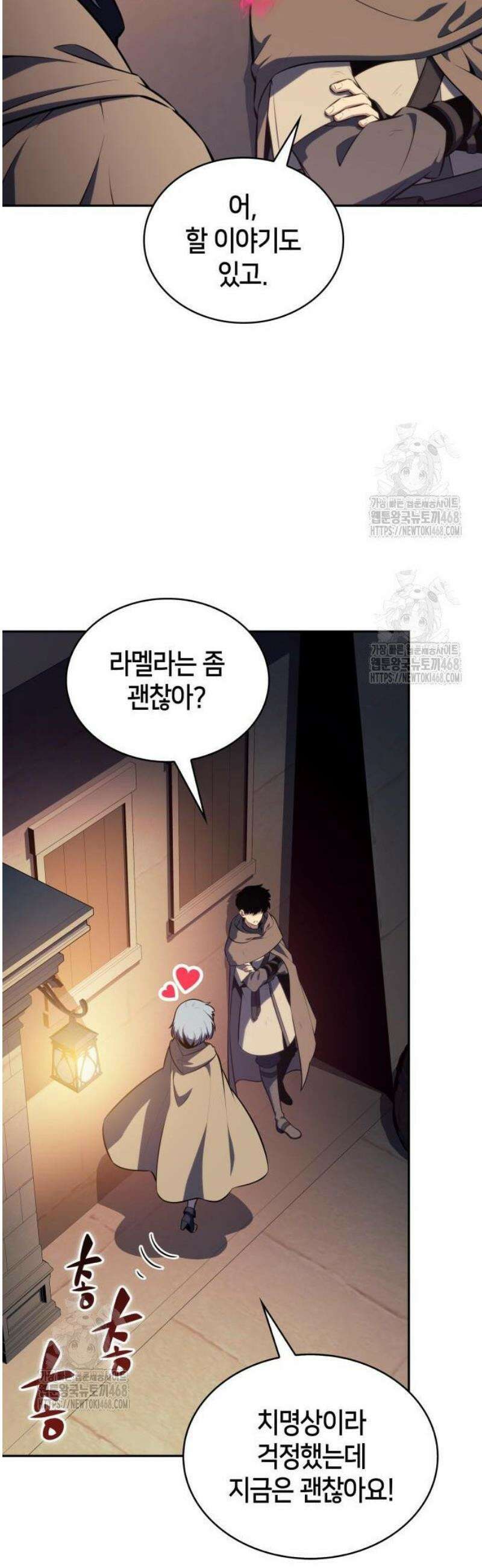회귀한 공작가의 막내도련님은 암살자 78화 14