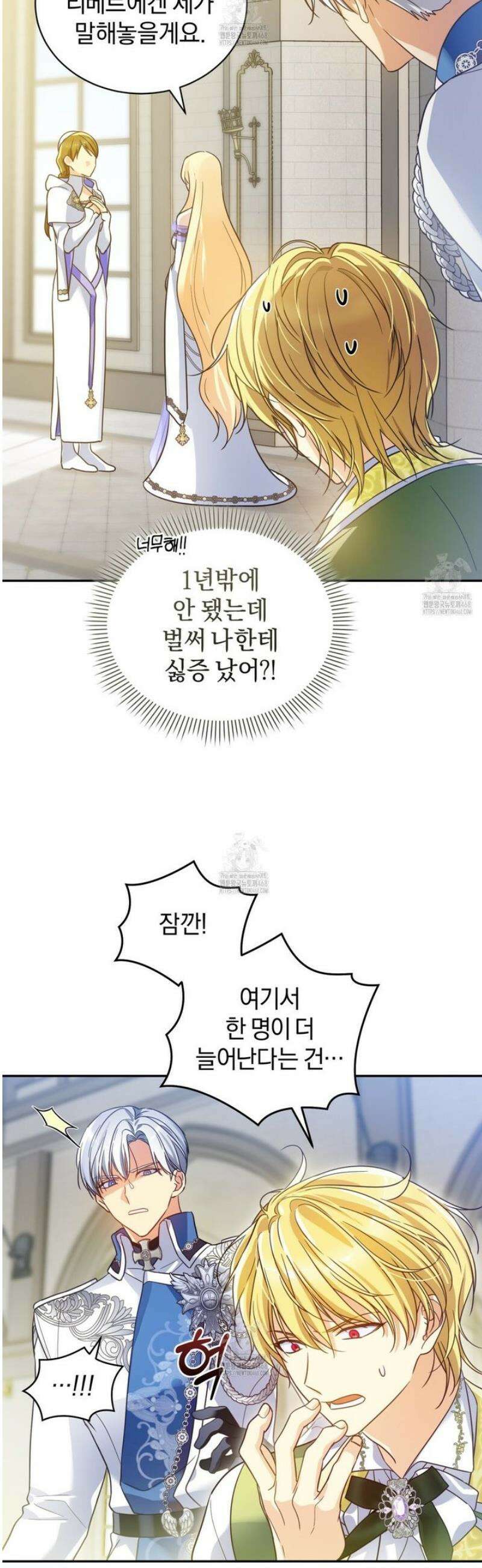 성녀님이 벽에 끼였어요! 5화 [완결] 10
