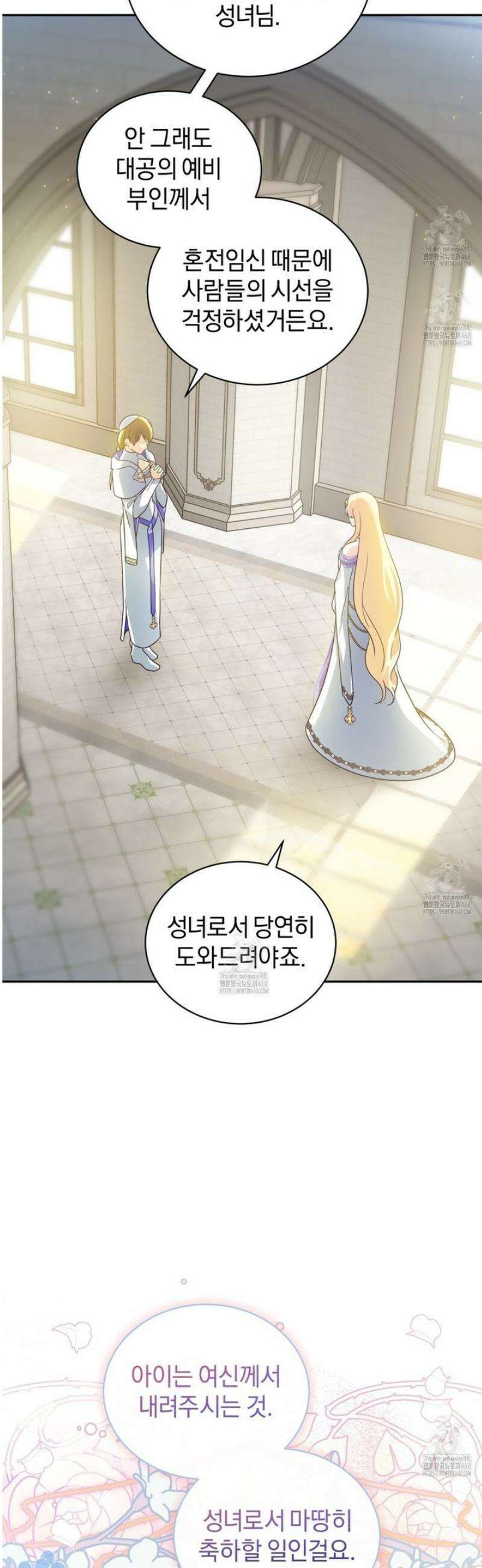성녀님이 벽에 끼였어요! 5화 [완결] 13