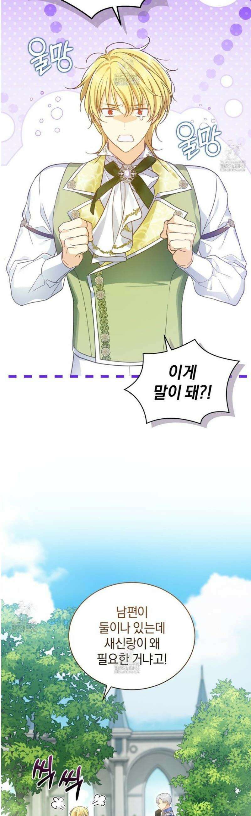 성녀님이 벽에 끼였어요! 5화 [완결] 16