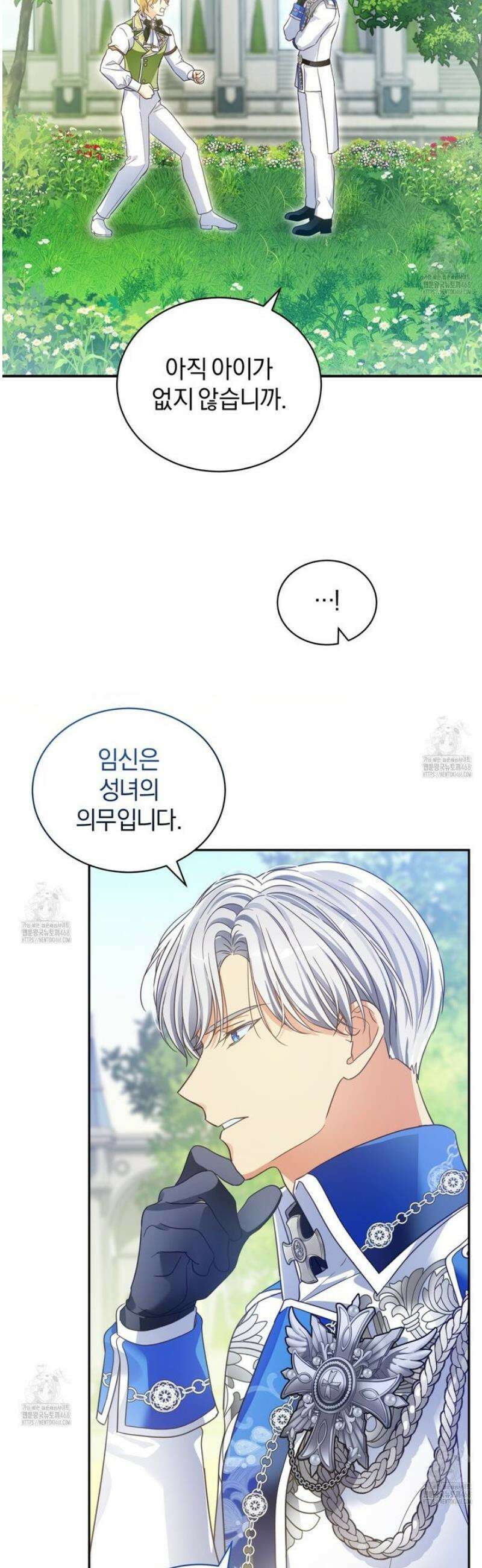 성녀님이 벽에 끼였어요! 5화 [완결] 17