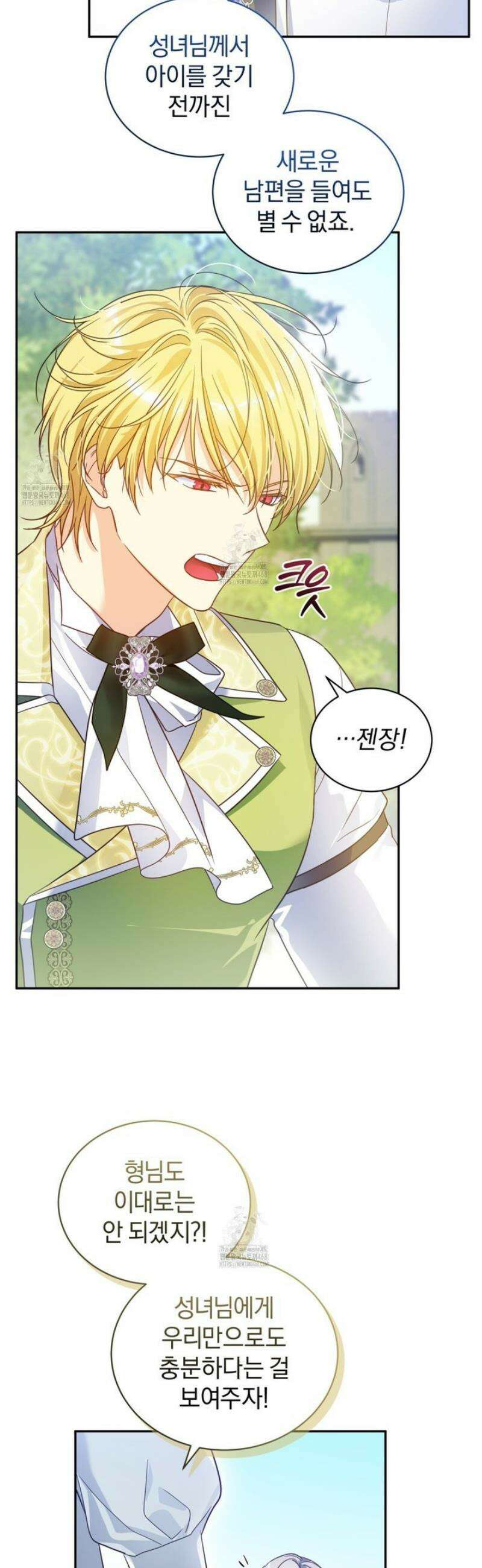 성녀님이 벽에 끼였어요! 5화 [완결] 18