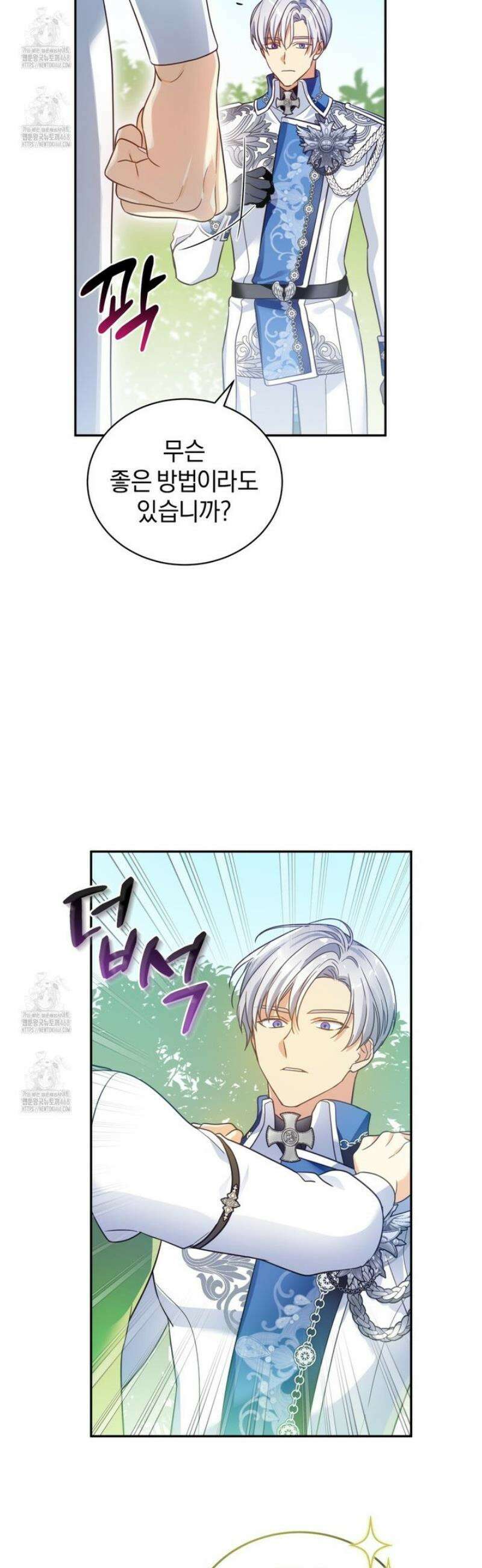 성녀님이 벽에 끼였어요! 5화 [완결] 19