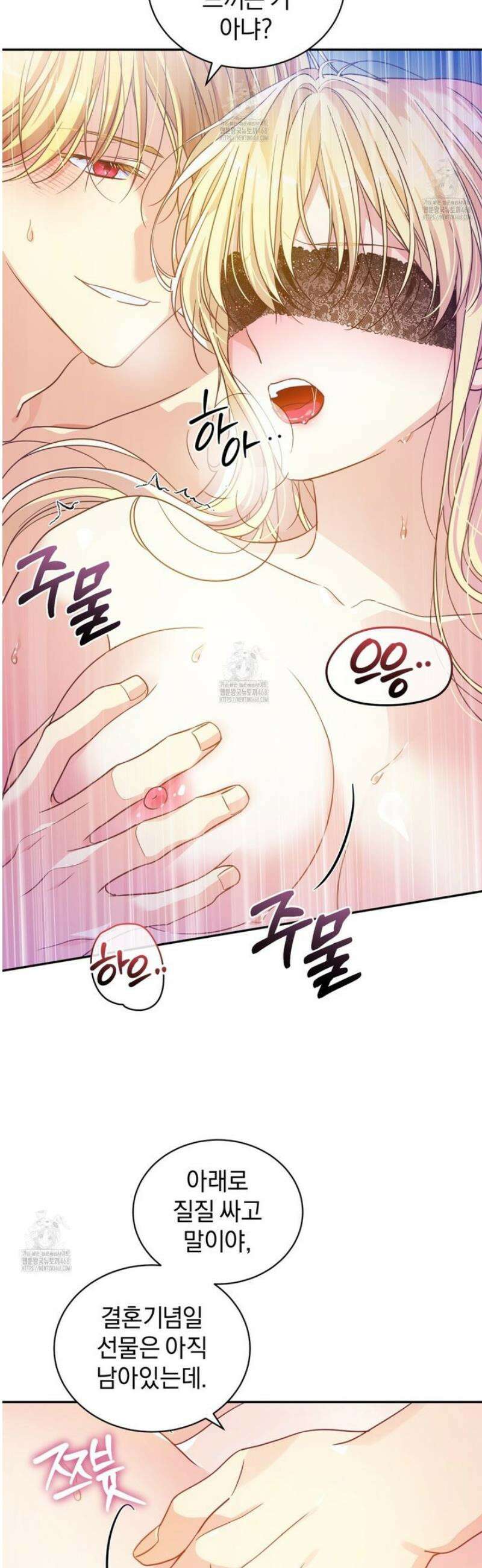 성녀님이 벽에 끼였어요! 5화 [완결] 24