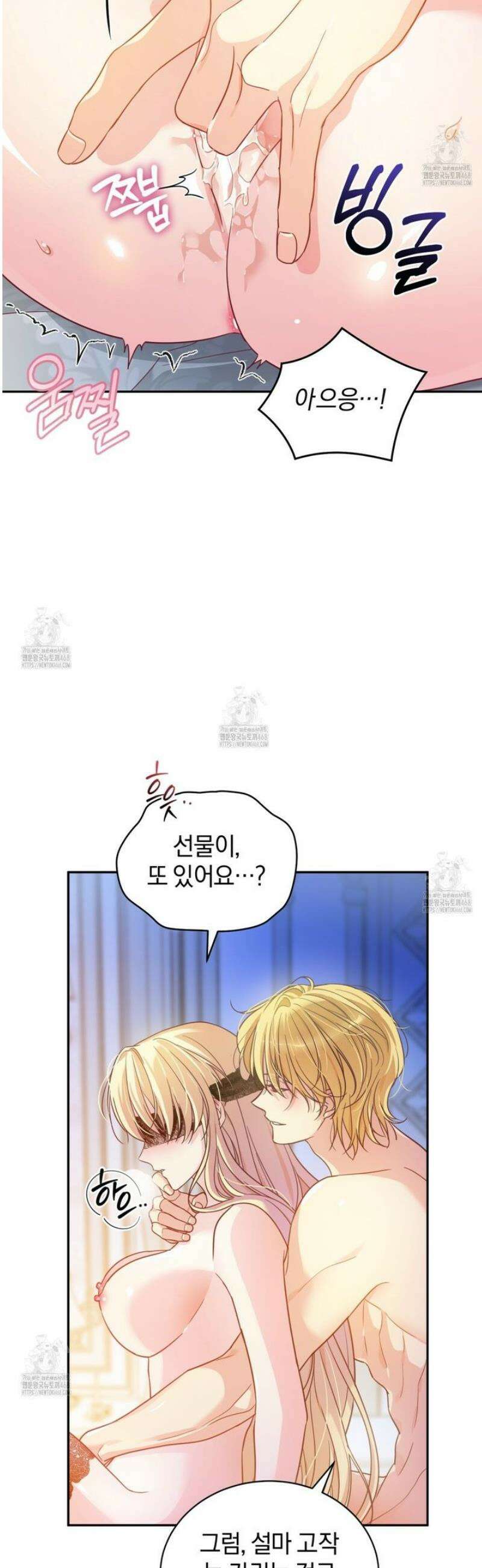 성녀님이 벽에 끼였어요! 5화 [완결] 25