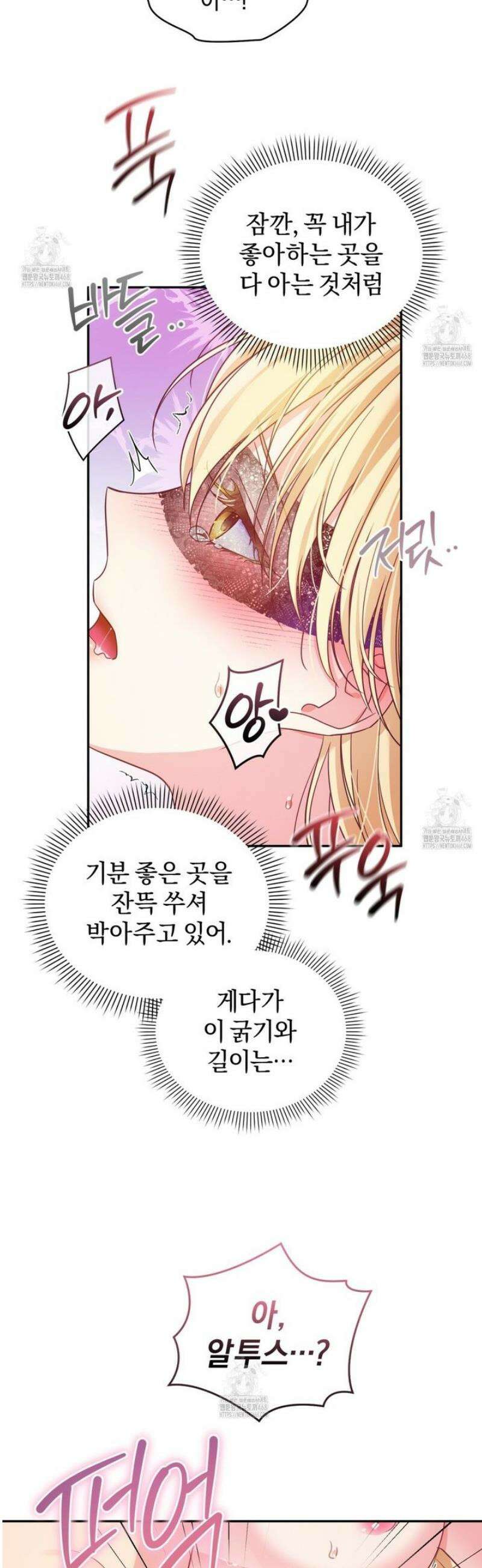 성녀님이 벽에 끼였어요! 5화 [완결] 34