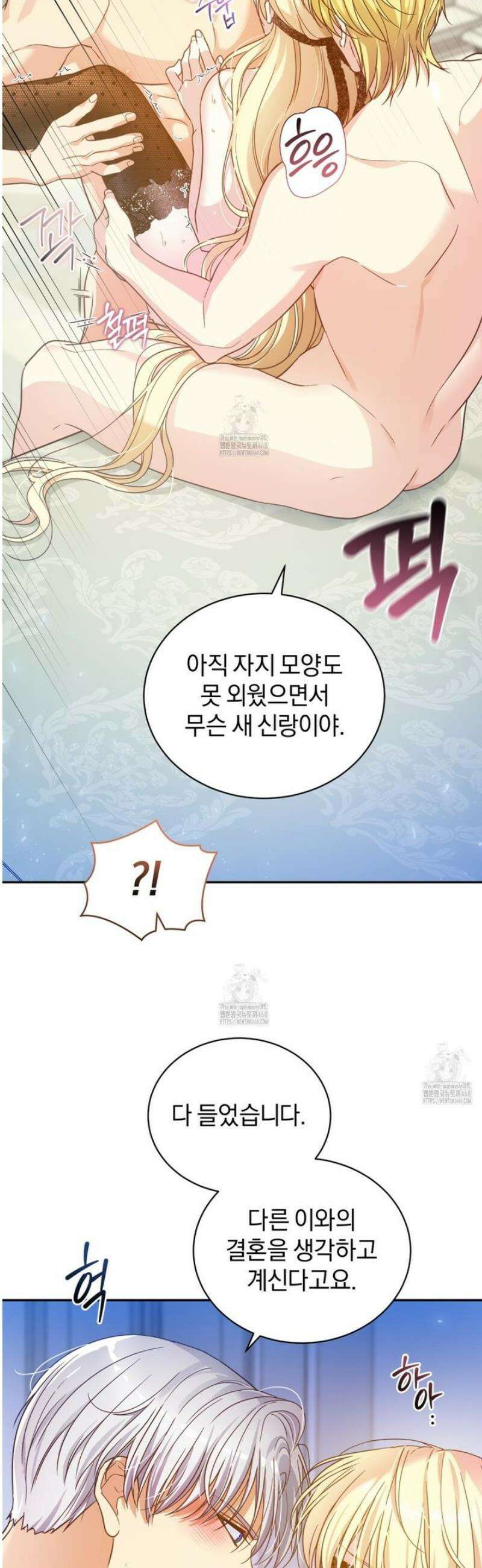 성녀님이 벽에 끼였어요! 5화 [완결] 36