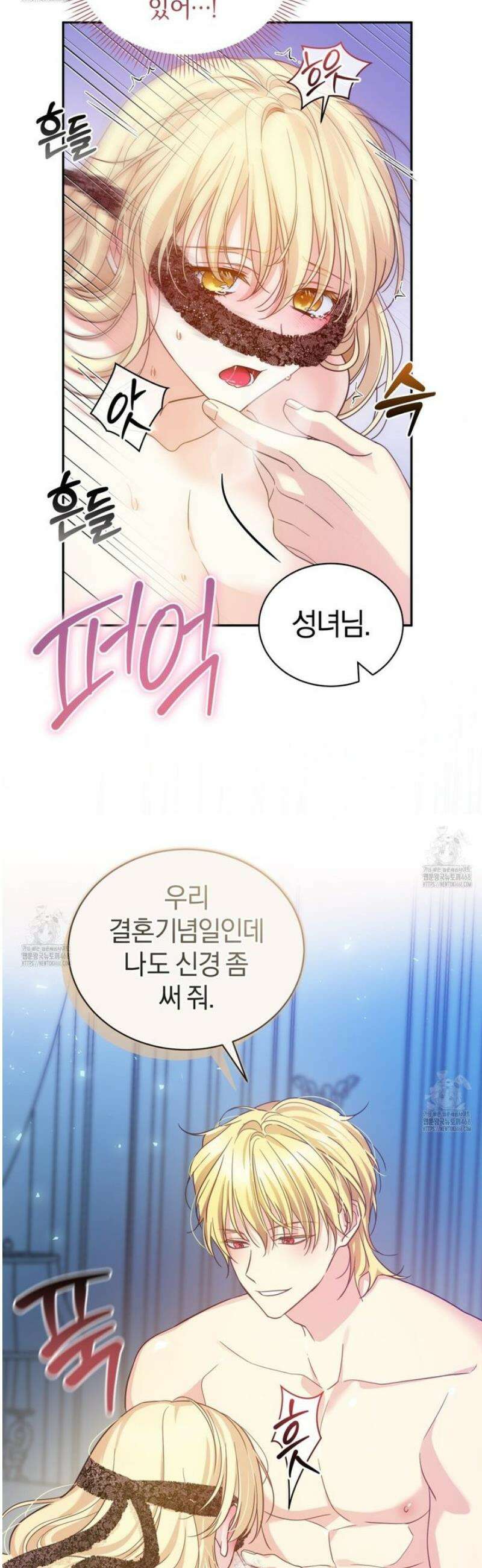 성녀님이 벽에 끼였어요! 5화 [완결] 40