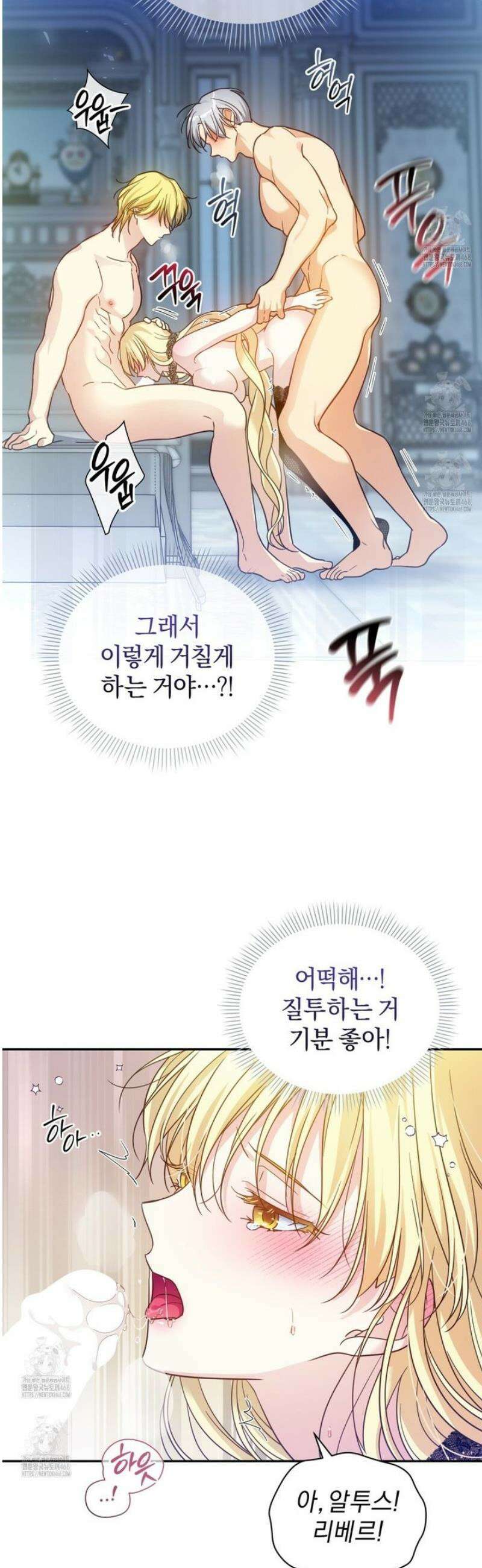 성녀님이 벽에 끼였어요! 5화 [완결] 44