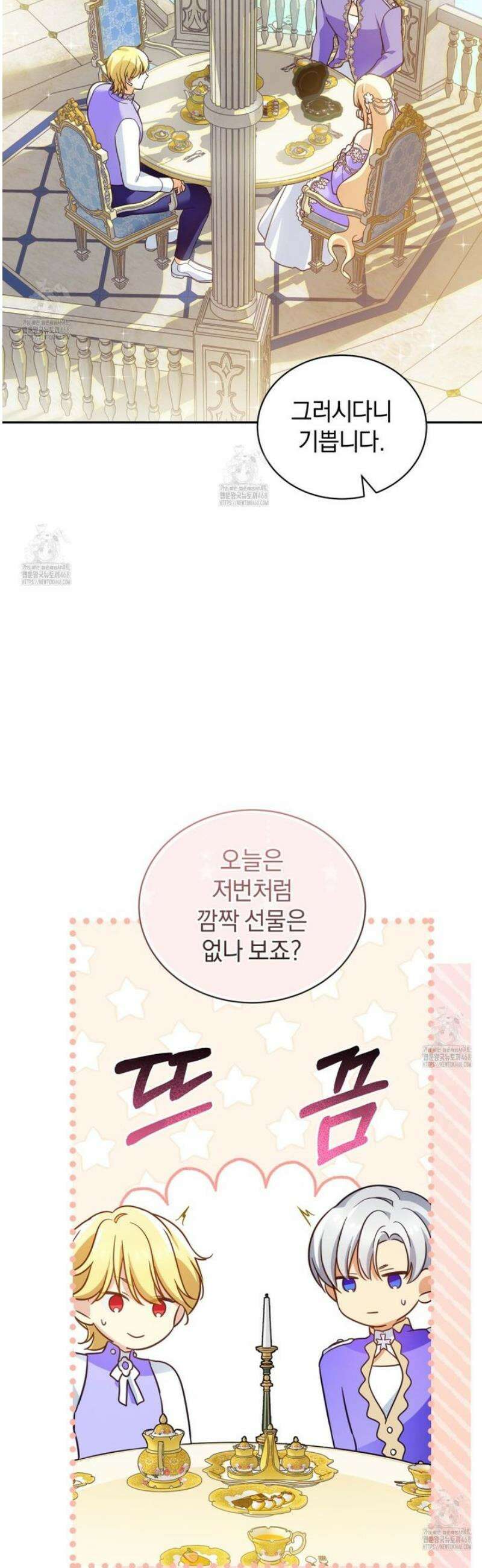 성녀님이 벽에 끼였어요! 5화 [완결] 49