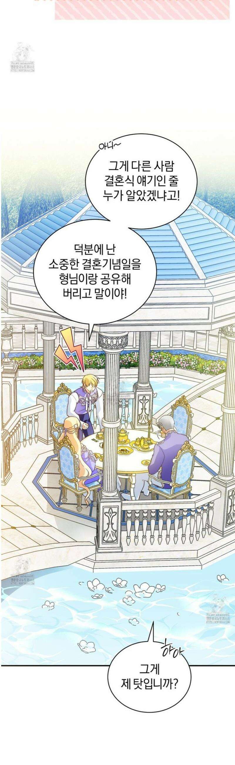 성녀님이 벽에 끼였어요! 5화 [완결] 50
