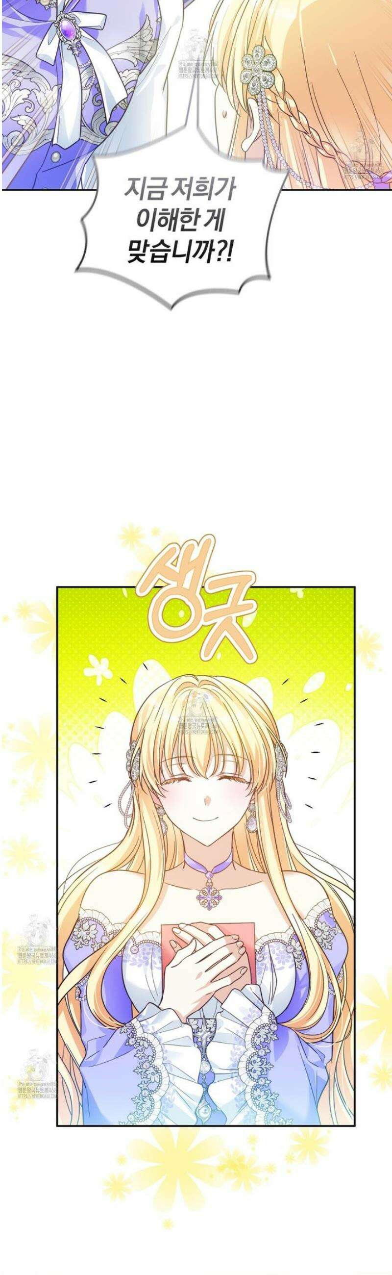 성녀님이 벽에 끼였어요! 5화 [완결] 55