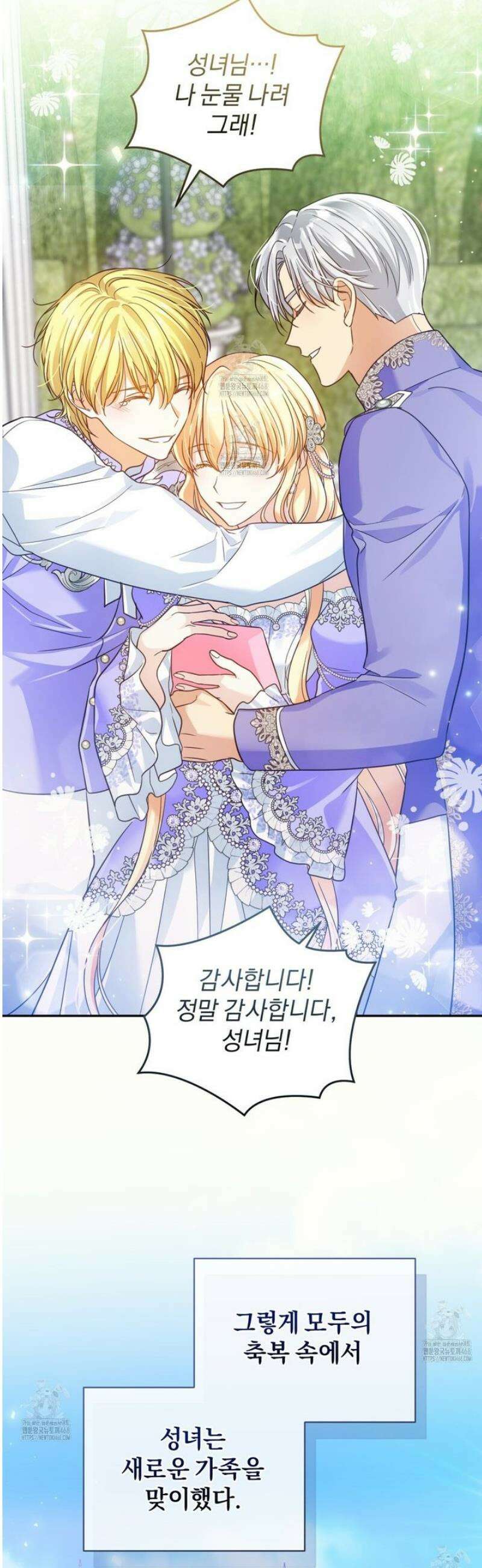 성녀님이 벽에 끼였어요! 5화 [완결] 57