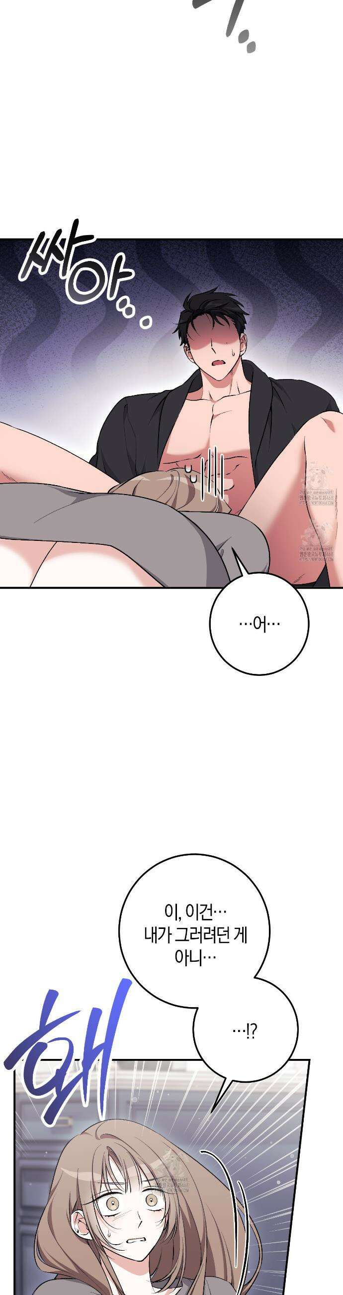 음란한딸기우유 음란한 딸기우유 14화 3