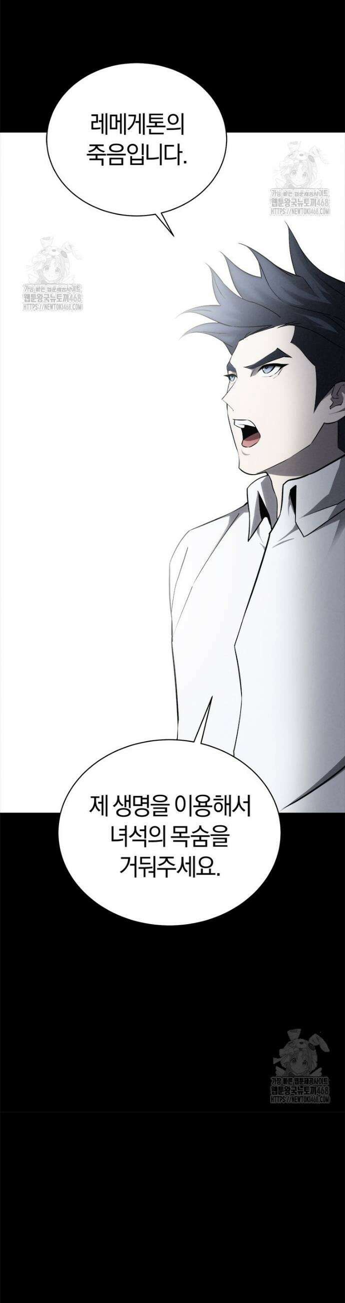 최강 레벨 1 82화 10