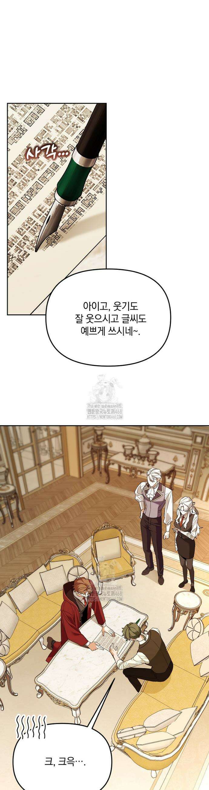 아카데미의 천재 테이머 45화 3