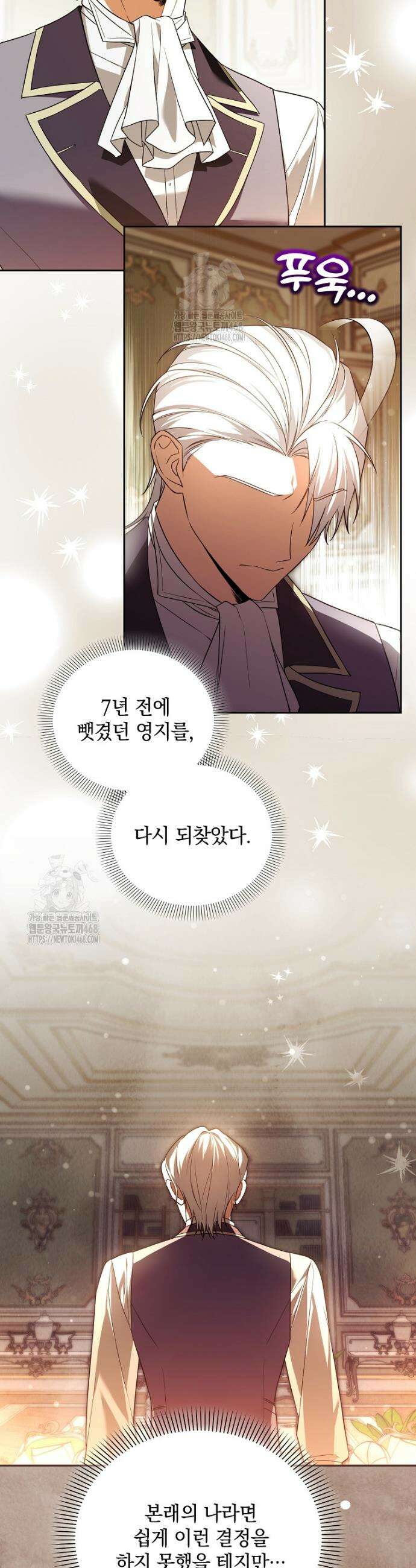아카데미의 천재 테이머 45화 7
