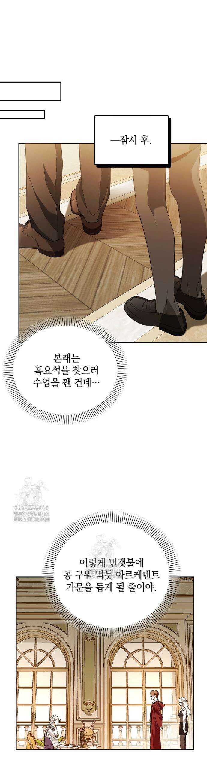 아카데미의 천재 테이머 45화 18