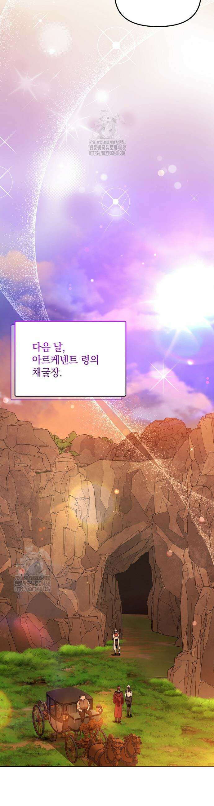 아카데미의 천재 테이머 45화 26