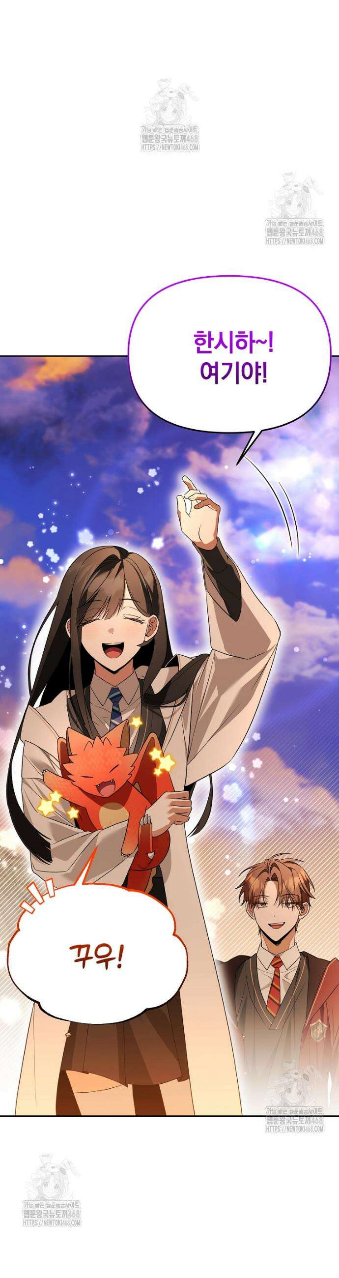 아카데미의 천재 테이머 45화 27