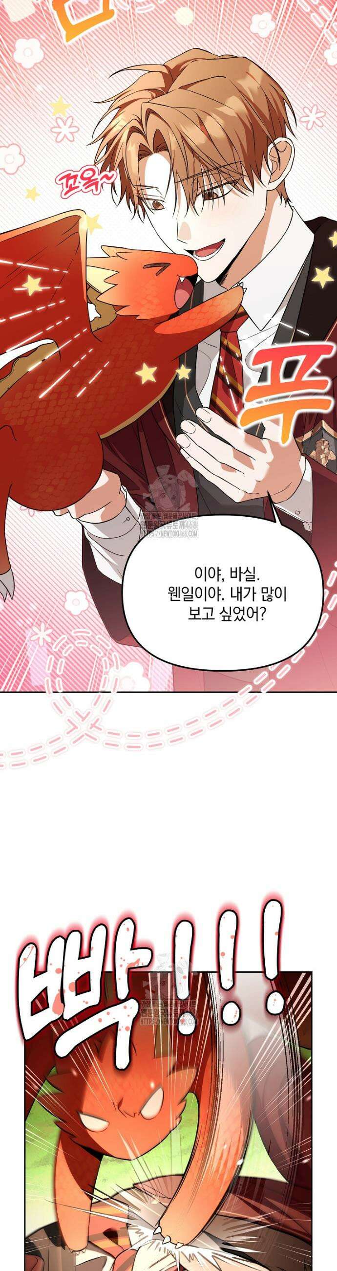 아카데미의 천재 테이머 45화 29