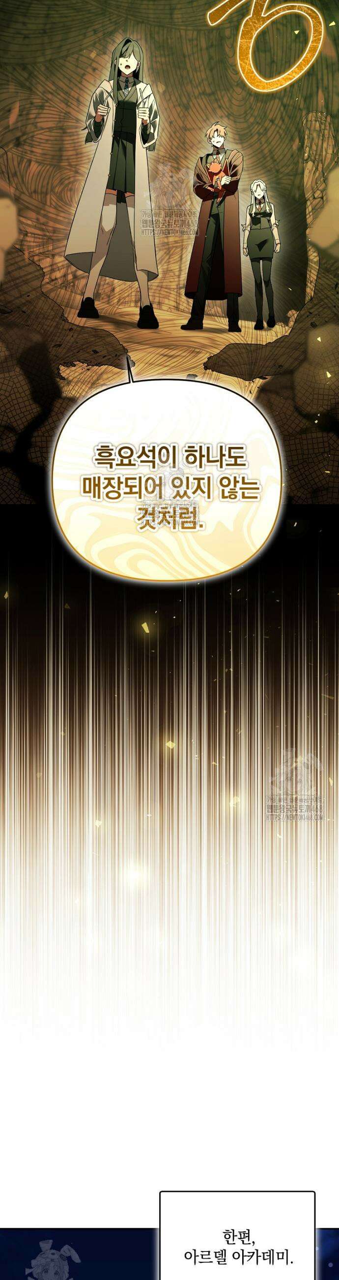 아카데미의 천재 테이머 45화 35