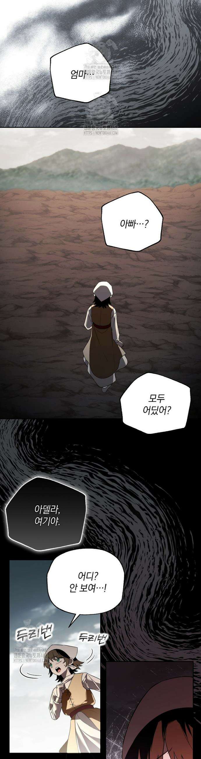 아카데미의 천재 테이머 45화 37