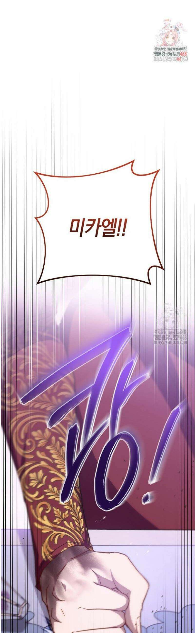 로열 셰프 영애님 171화 1