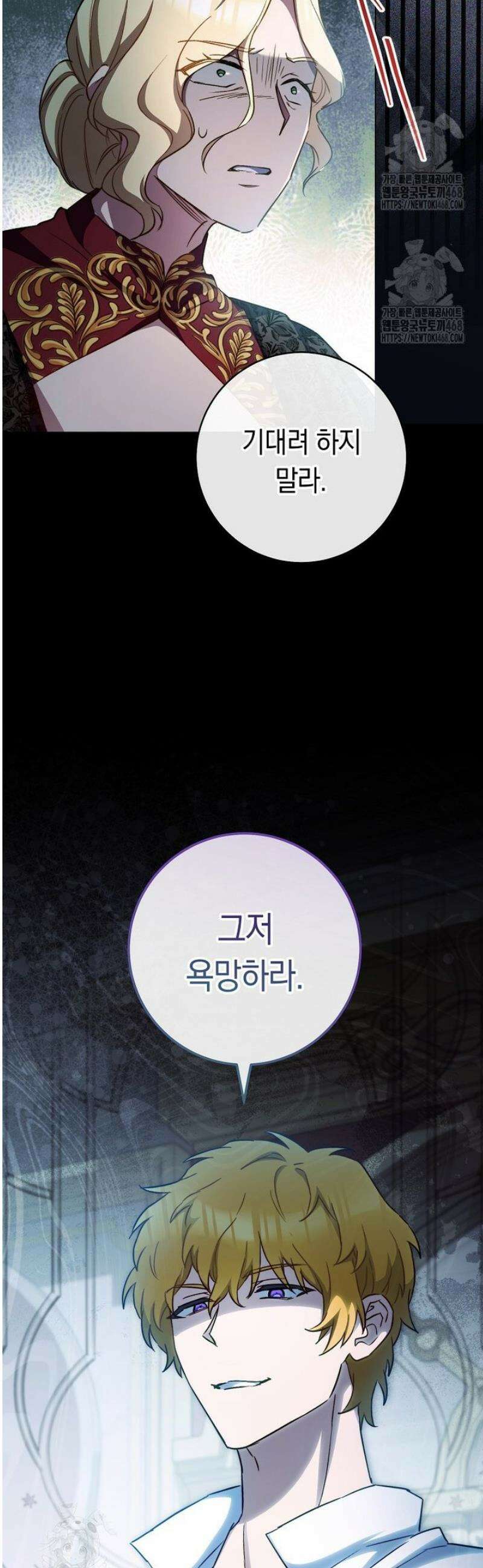 로열 셰프 영애님 171화 4