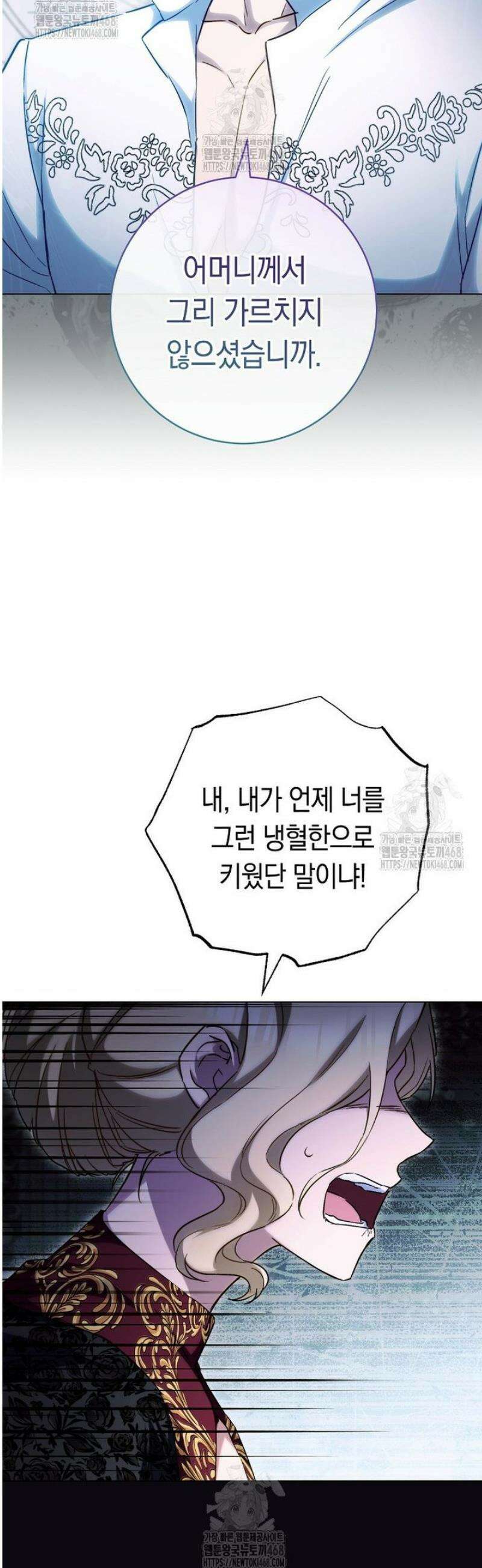 로열 셰프 영애님 171화 5