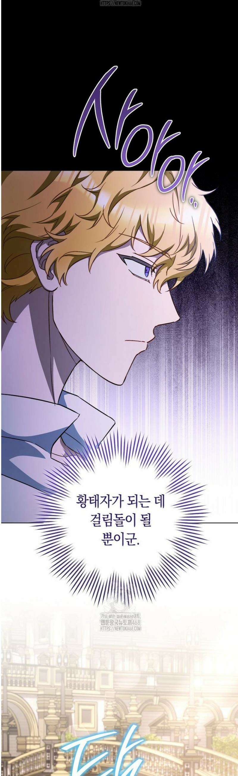 로열 셰프 영애님 171화 10