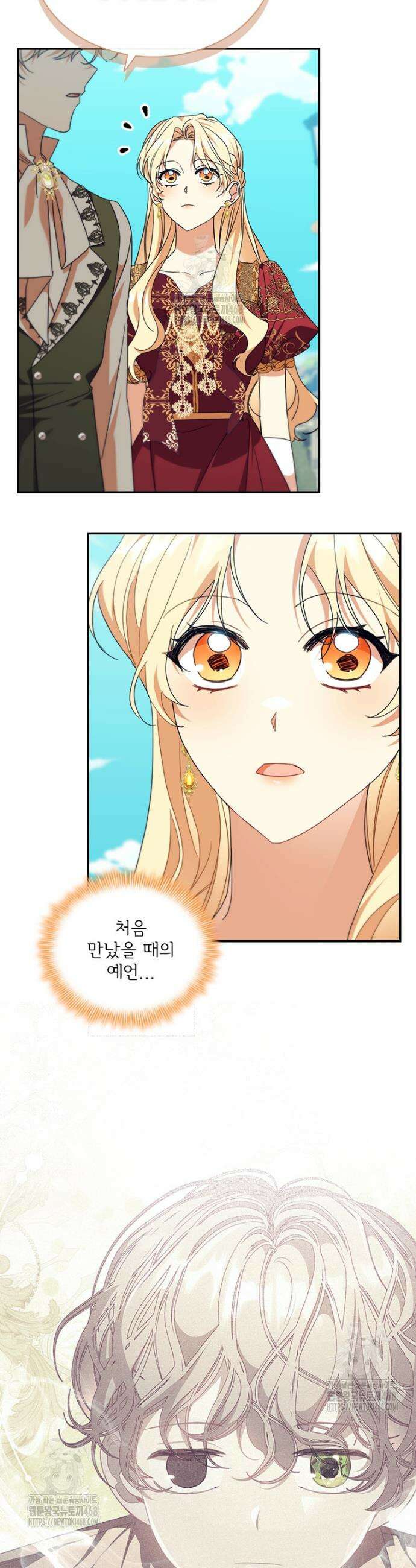 막내 황녀님 외전 29화 7
