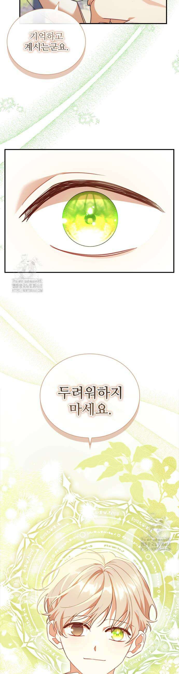 막내 황녀님 외전 29화 9