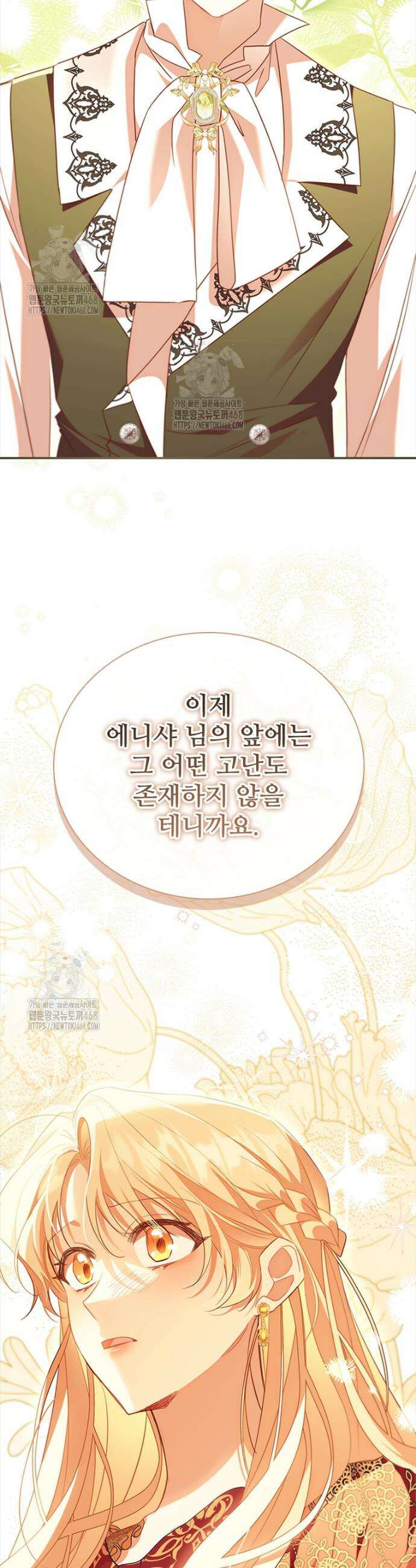 막내 황녀님 외전 29화 10