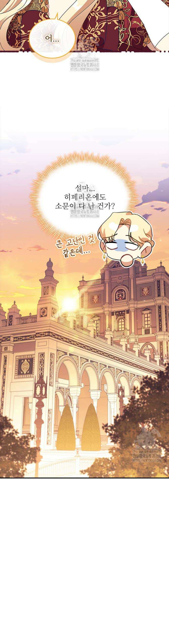 막내 황녀님 외전 29화 13