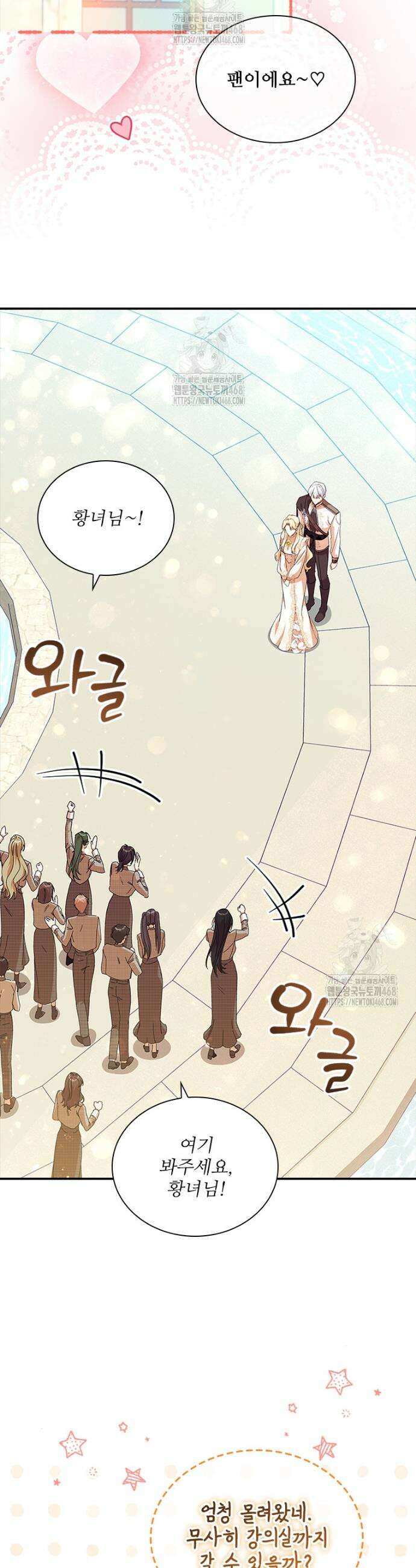 막내 황녀님 외전 29화 15