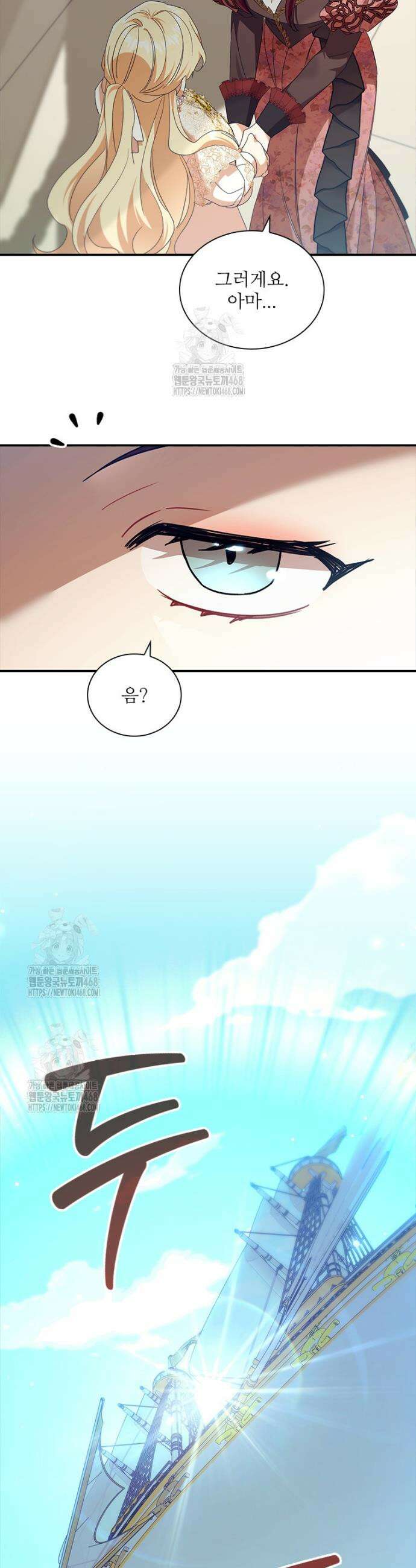막내 황녀님 외전 29화 18