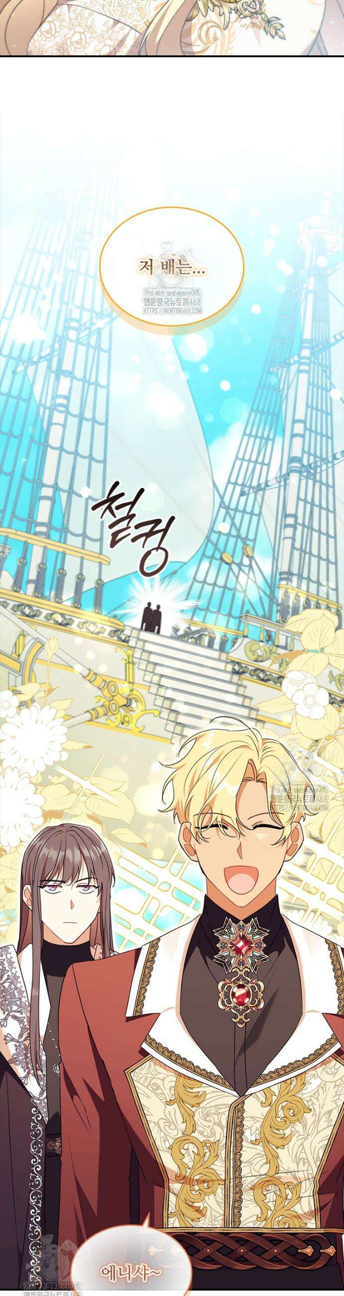 막내 황녀님 외전 29화 20