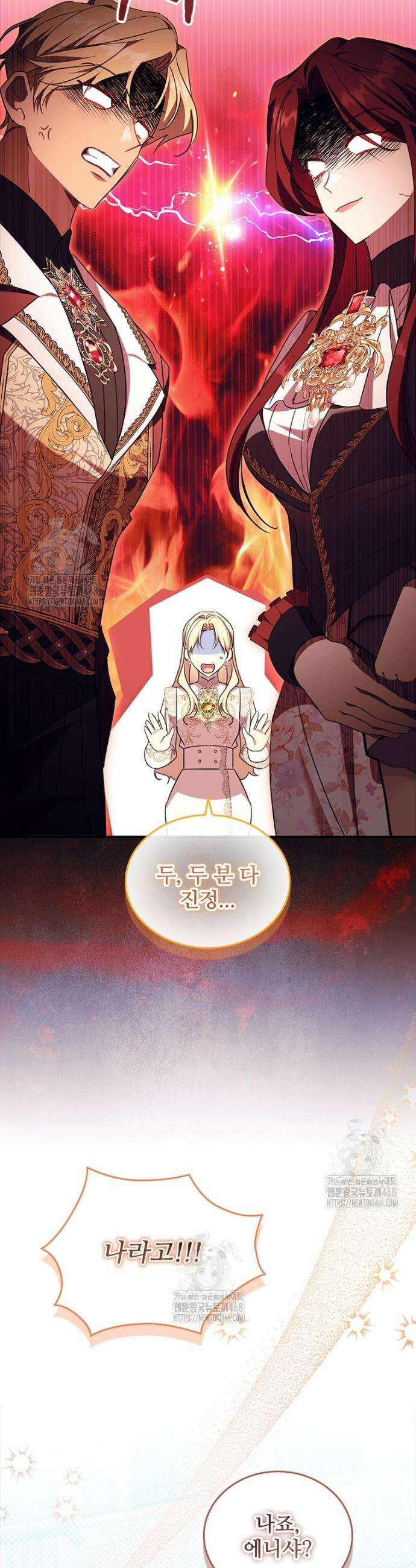 막내 황녀님 외전 29화 24