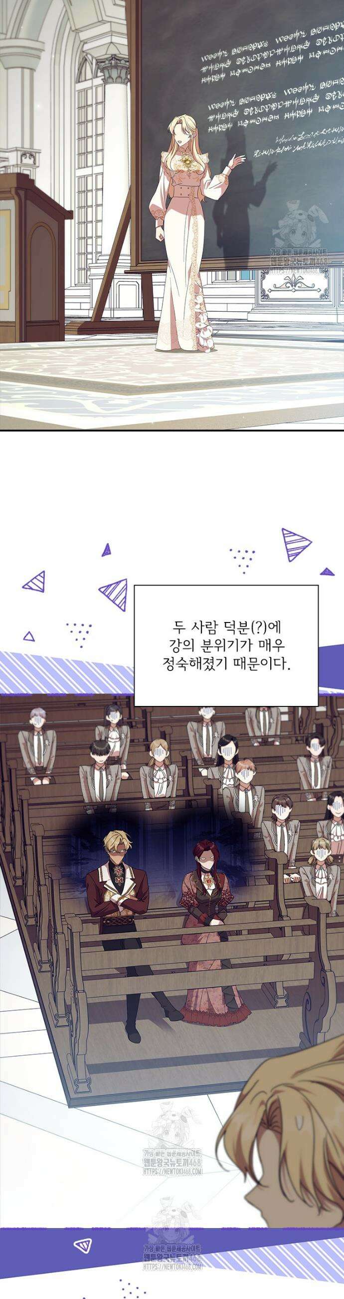 막내 황녀님 외전 29화 30