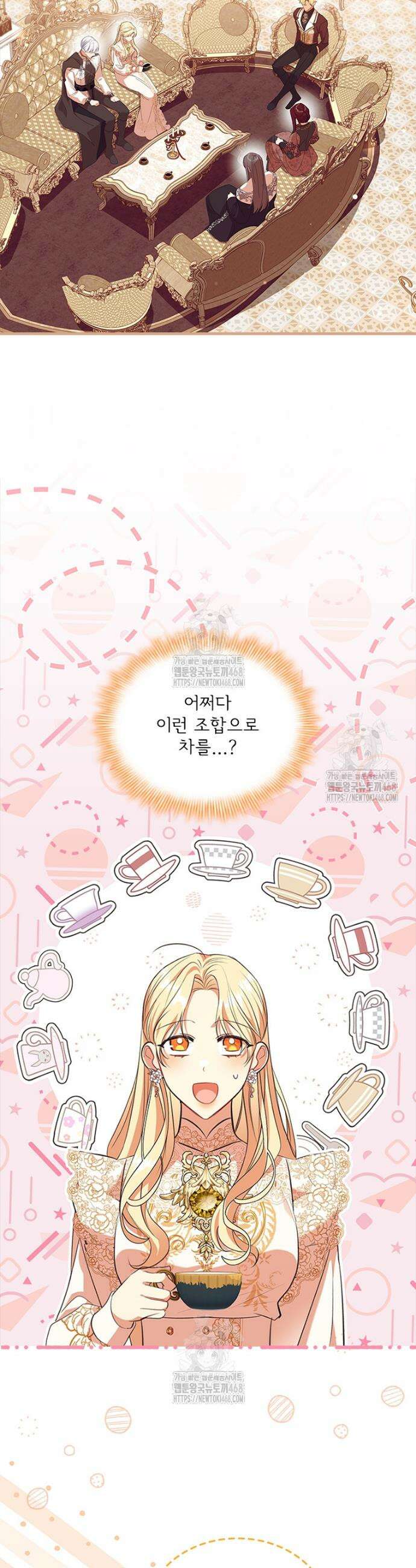 막내 황녀님 외전 29화 32