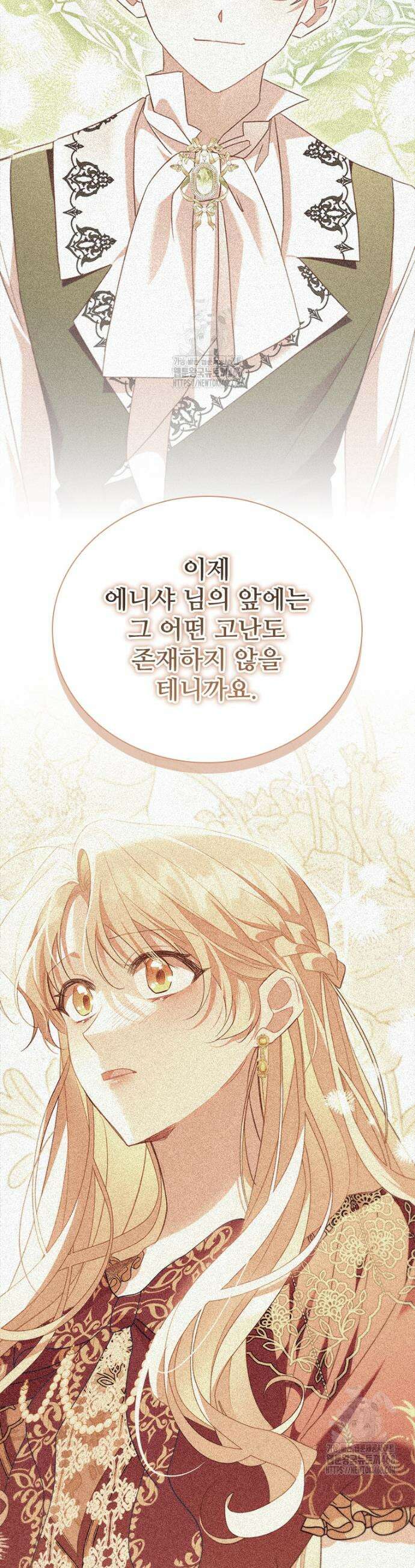 막내 황녀님 외전 29화 43