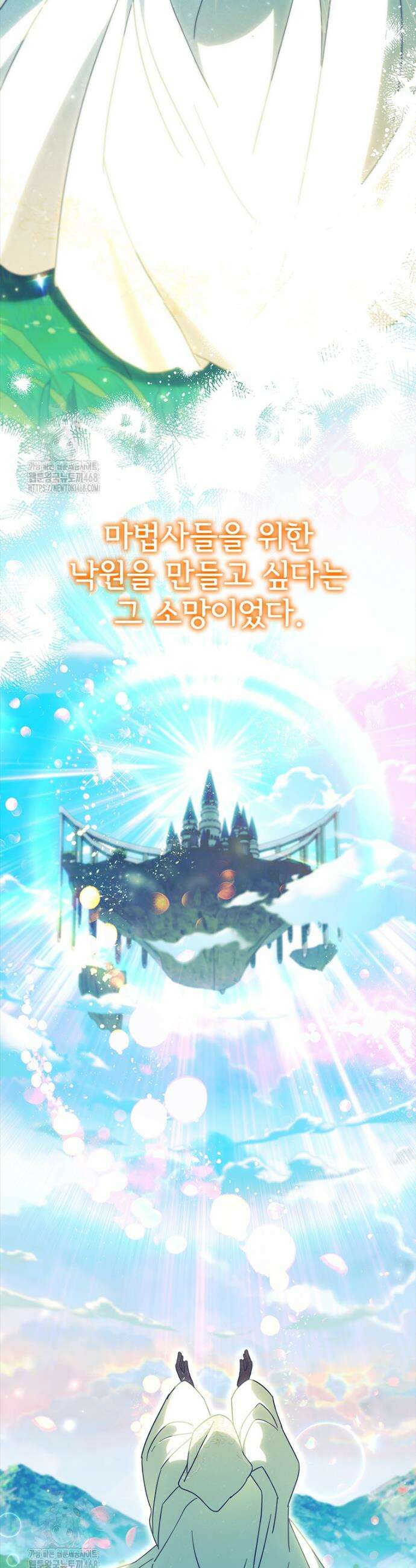 막내 황녀님 외전 29화 46