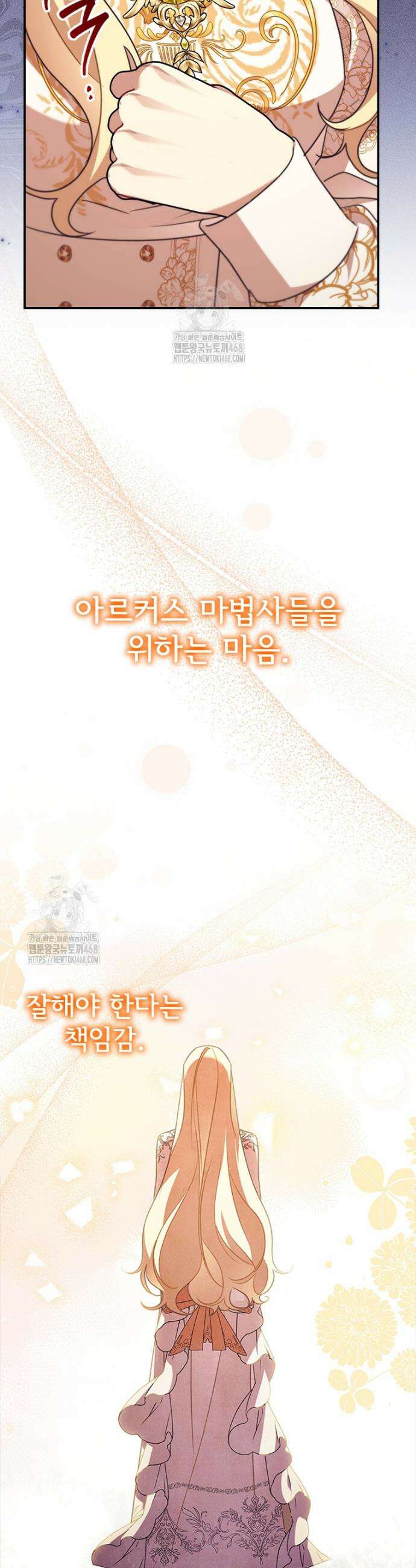 막내 황녀님 외전 29화 48