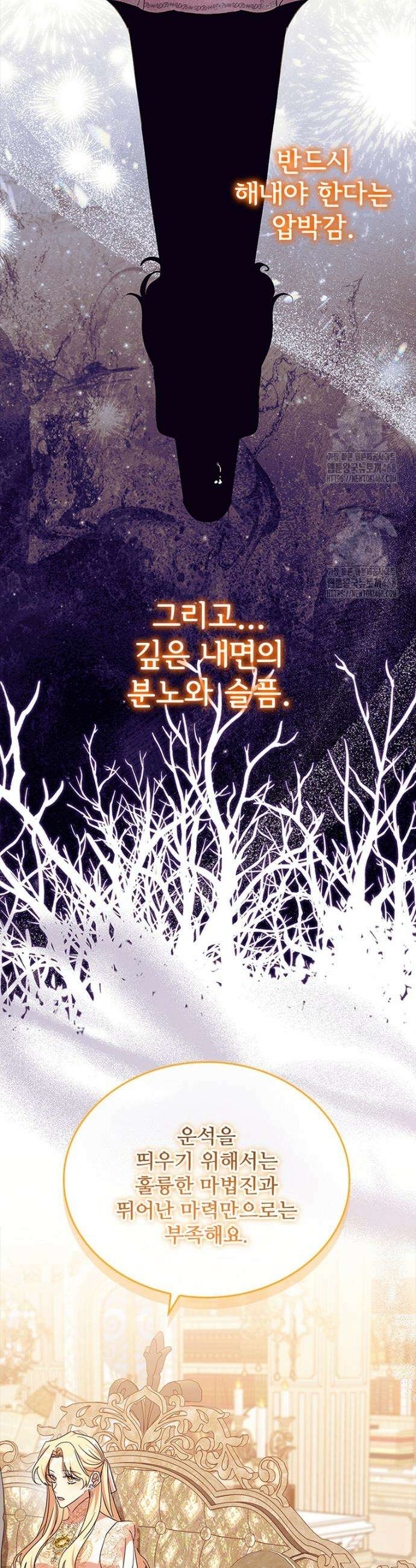 막내 황녀님 외전 29화 49