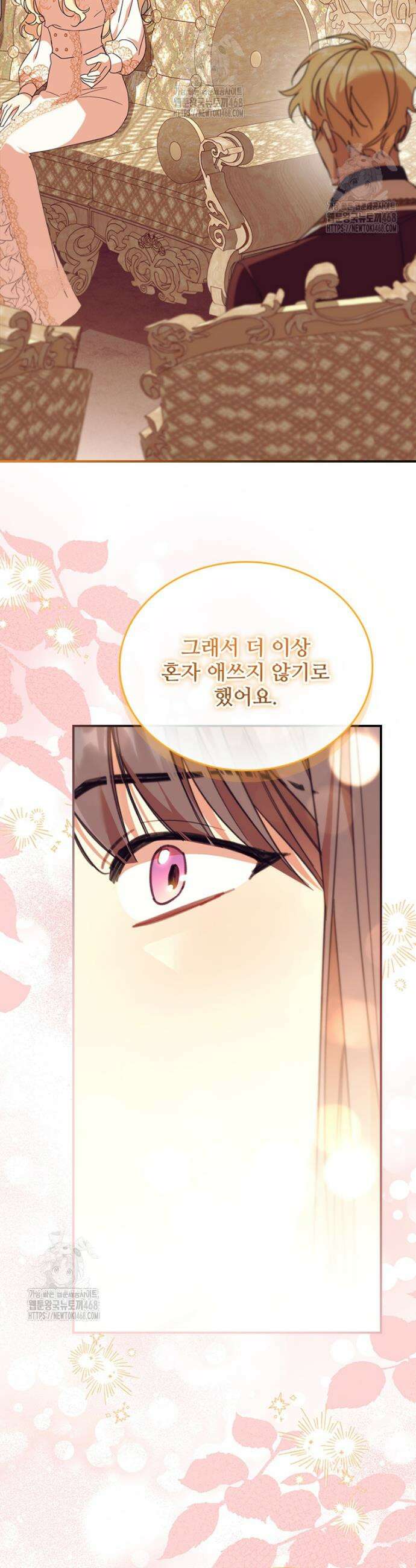 막내 황녀님 외전 29화 50