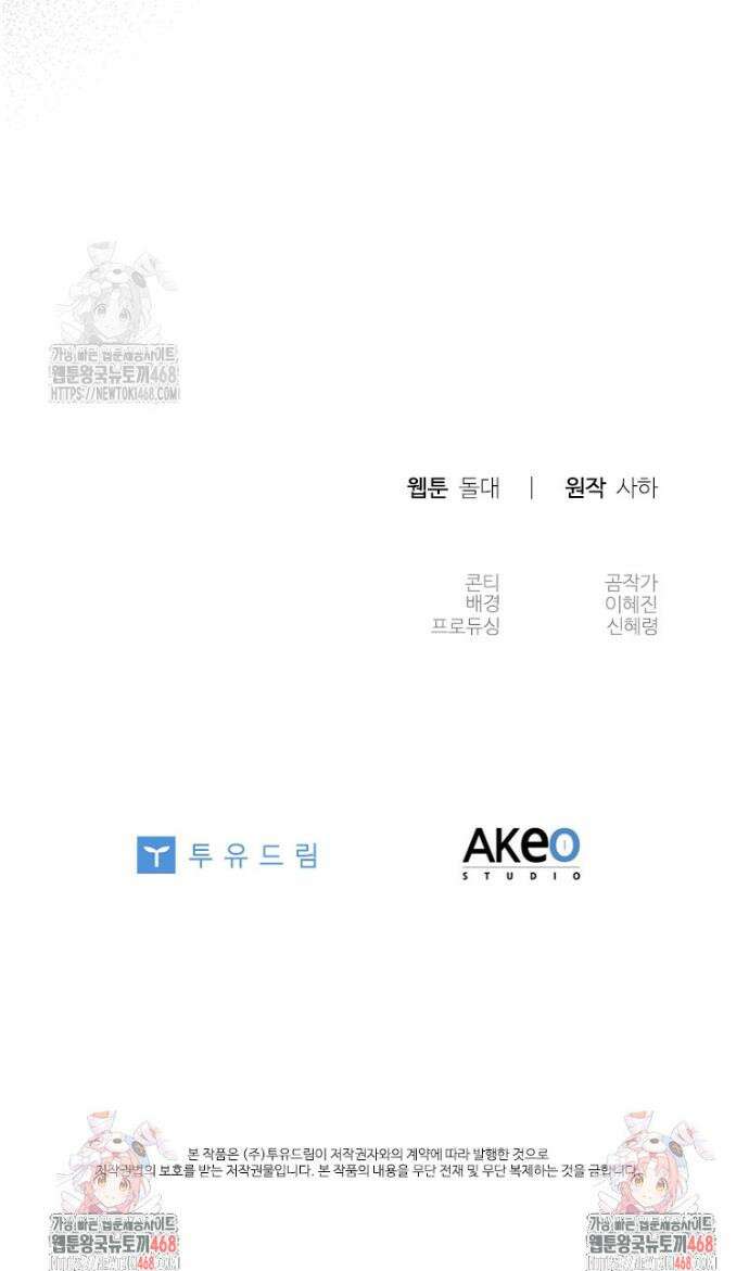 막내 황녀님 외전 29화 53
