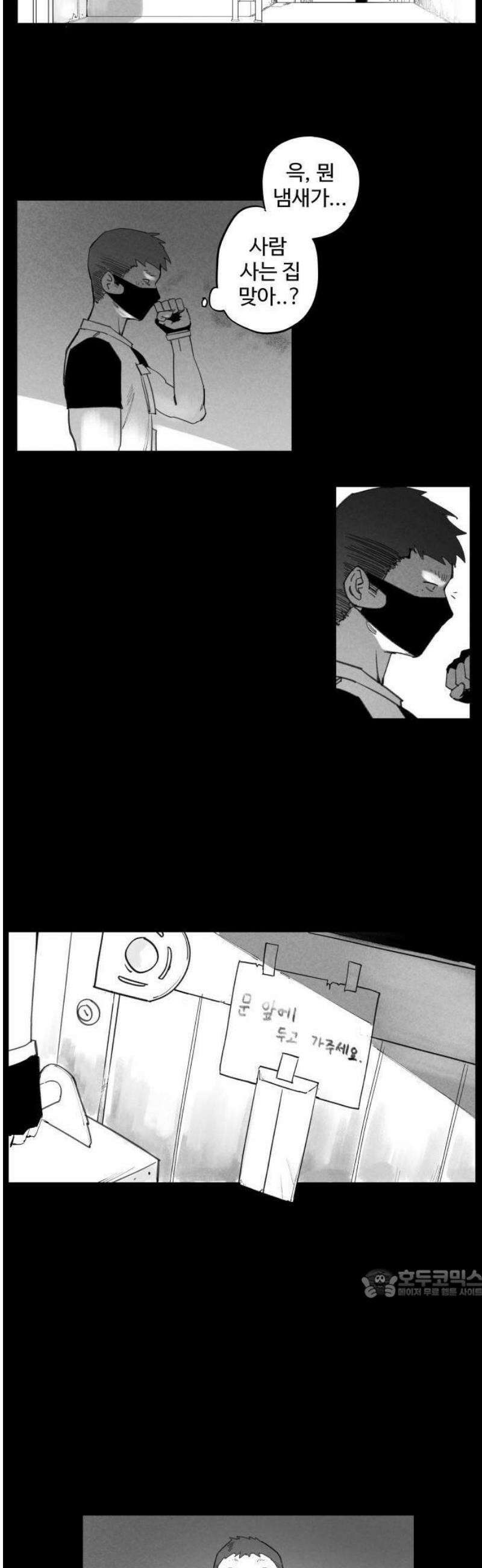 335KM 1화:이런 세상이라면 2
